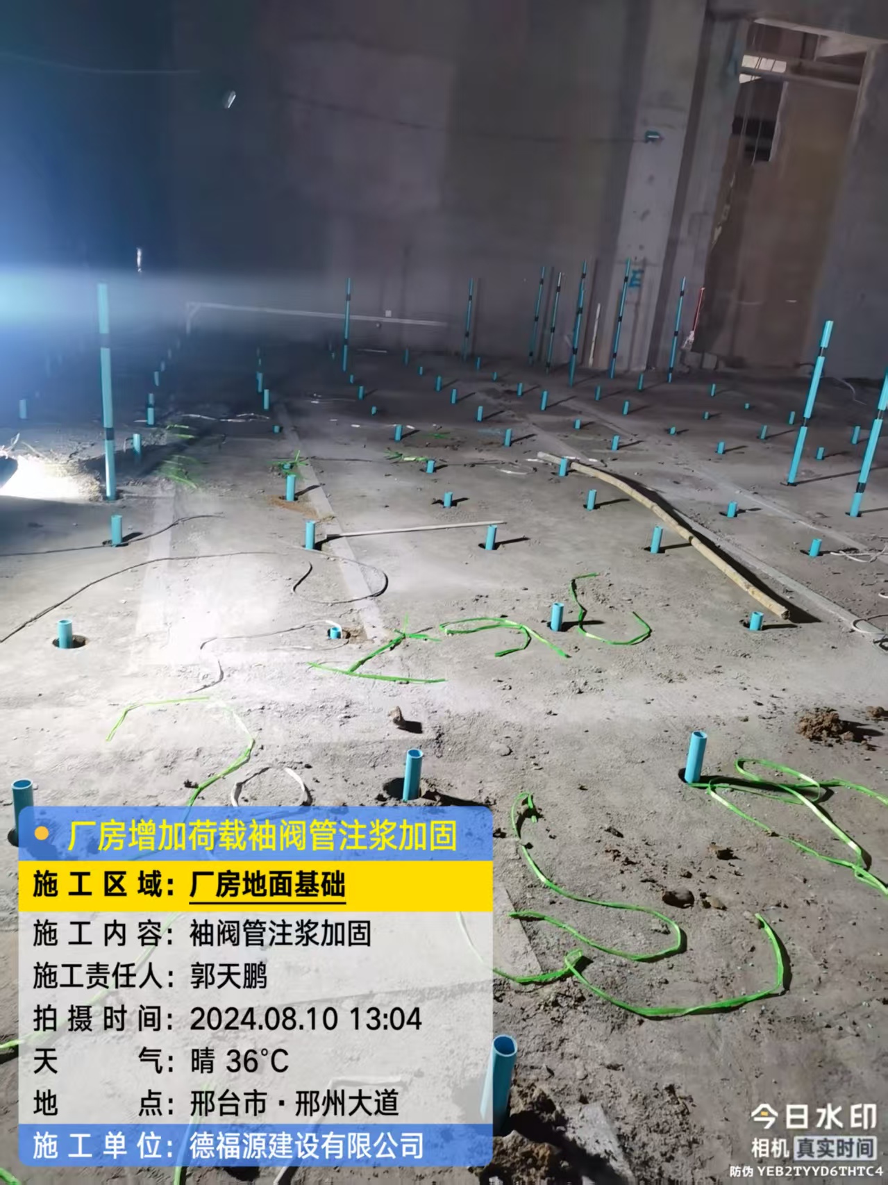 云安袖阀管注浆施工