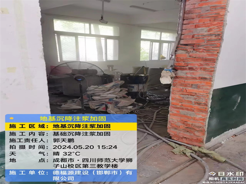 云安高压旋喷注浆在地基下沉注浆加固中的应用