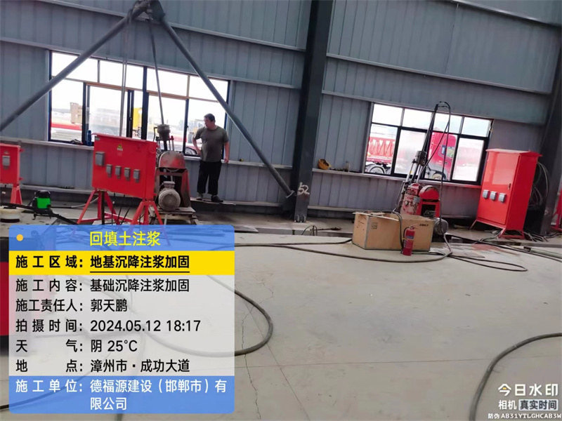 云安地基下沉注浆加固后的房屋稳固性评价