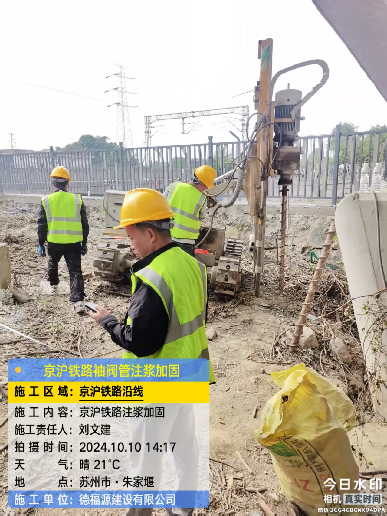 云安袖阀管注浆工艺